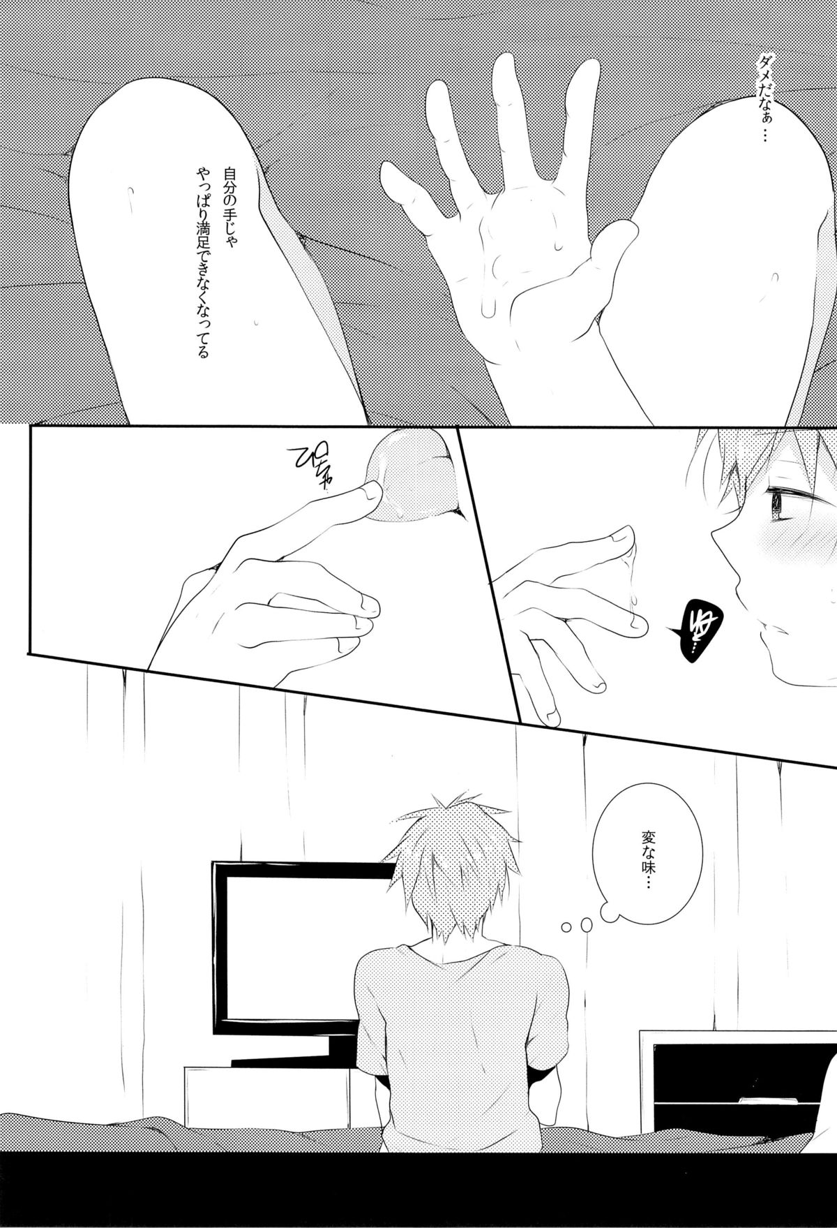 Ore ga Enkou o Tsuzukeru Wake page 5 full