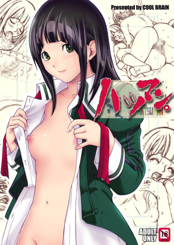 [COOL BRAIN (Kitani Sai)] ANGEL PAIN 17 - Hatsuman. (Bakuman.) [English] [Life4Kaoru] [Digital] cover