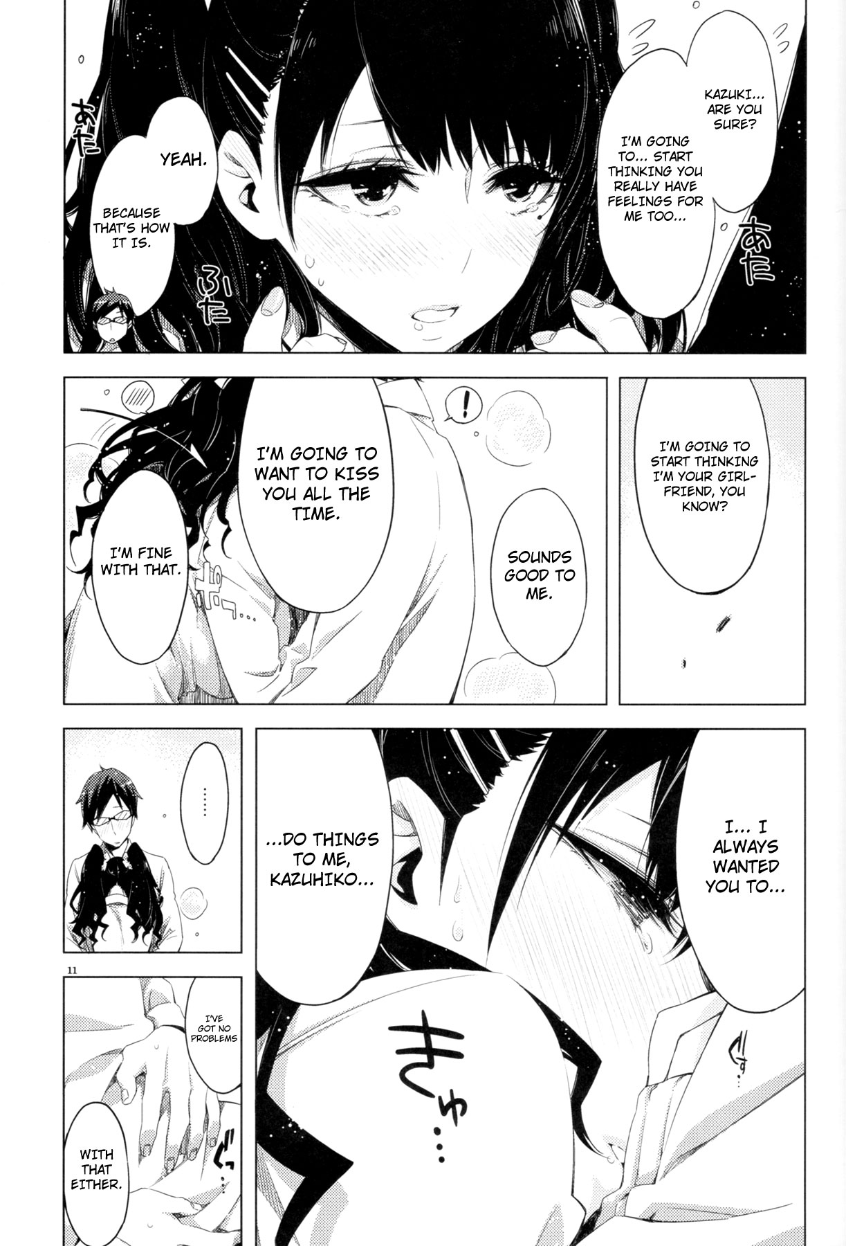 ED no Eroi Hon desu. | This is ED's Erotic Book page 11 full