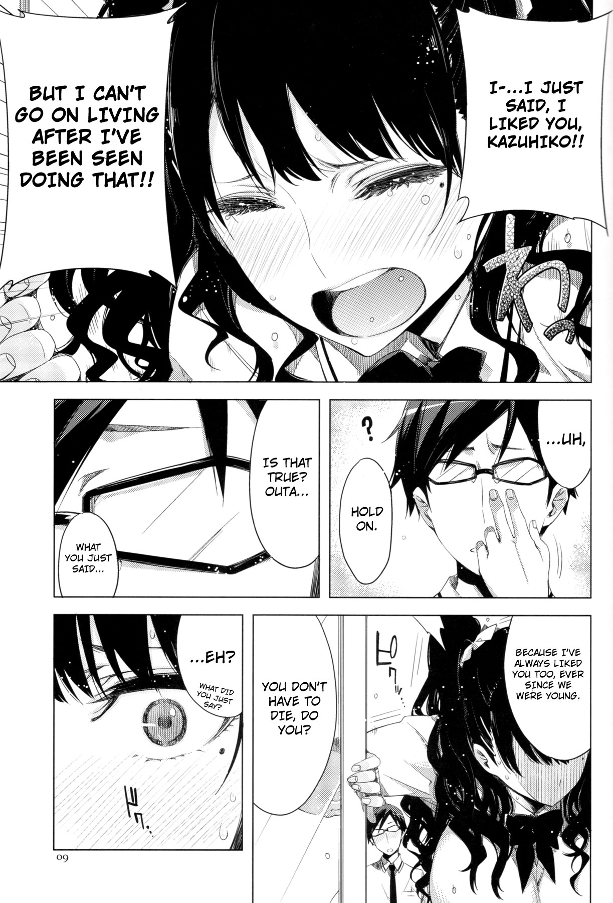 ED no Eroi Hon desu. | This is ED's Erotic Book page 9 full