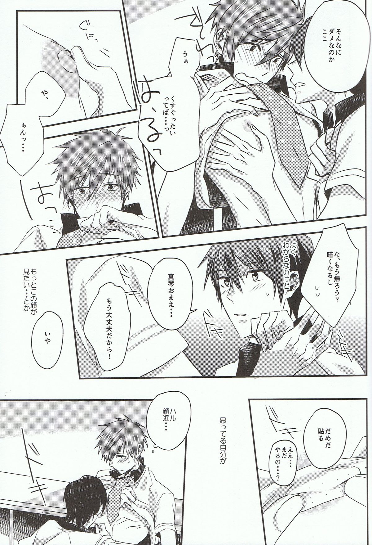 Tachibana Makoto ha Bansoukou ga Tebanasenai page 11 full