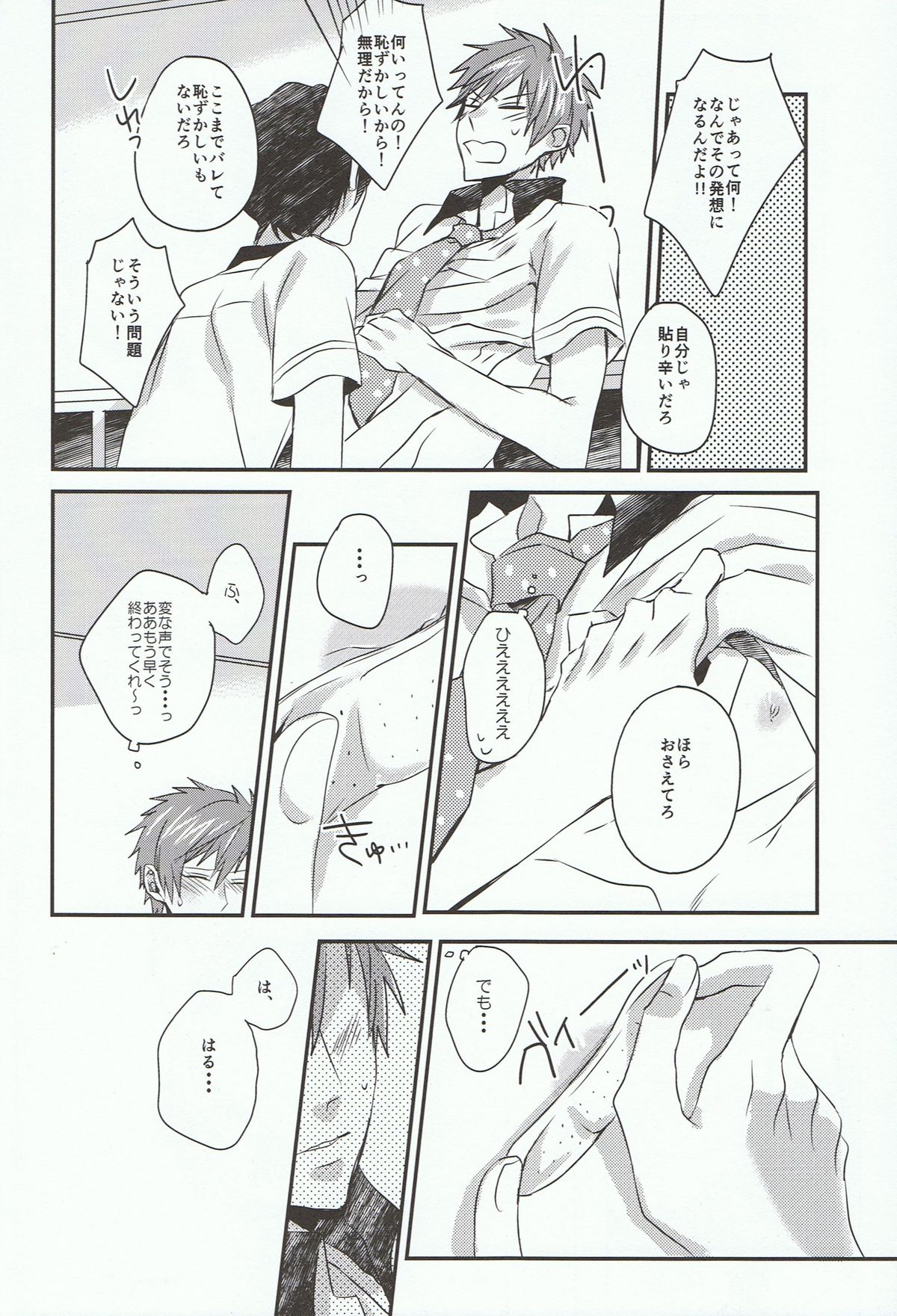 Tachibana Makoto ha Bansoukou ga Tebanasenai page 8 full