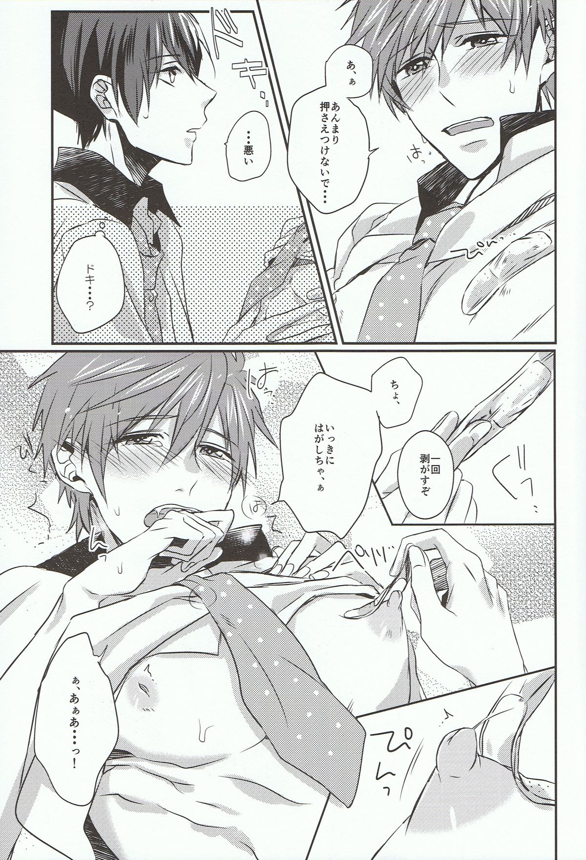 Tachibana Makoto ha Bansoukou ga Tebanasenai page 9 full