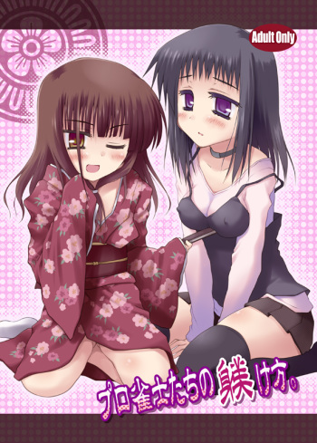 [Crea-Holic (Toshihiro)] Pro Janshi-tachi no Shitsuke kata. (Saki) [Digital] cover