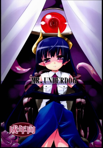 (C79) [(Yuu) Adashino Suisan (Isshi Taira)] MR.UNDERDOG cover