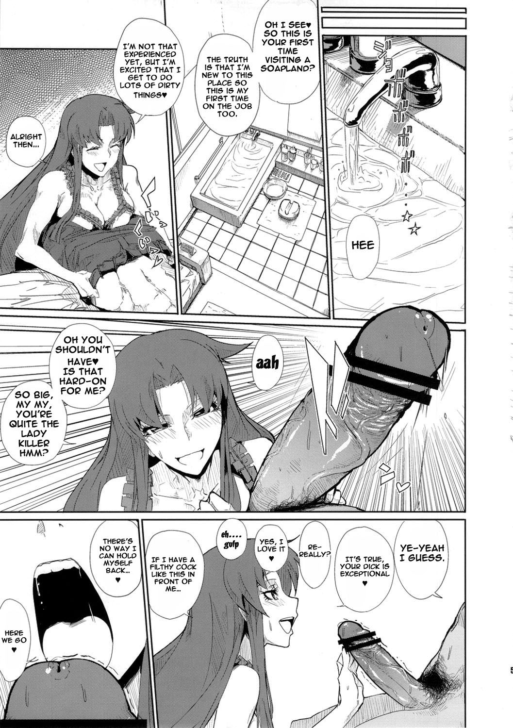Ganbare Yae-chan Eroero Douchuu Awahime Geihin Emaki | Good Luck Yae-chan - Erotic Journey as a Soapland Maiden page 4 full