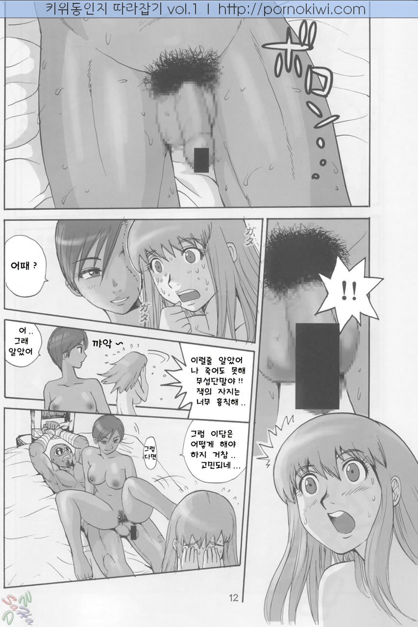Manatsu no Yoru no Yume page 11 full