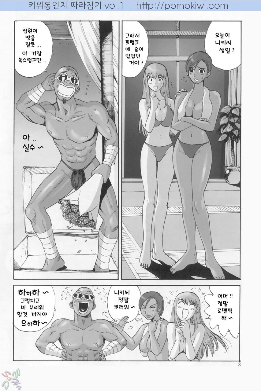 Manatsu no Yoru no Yume page 7 full