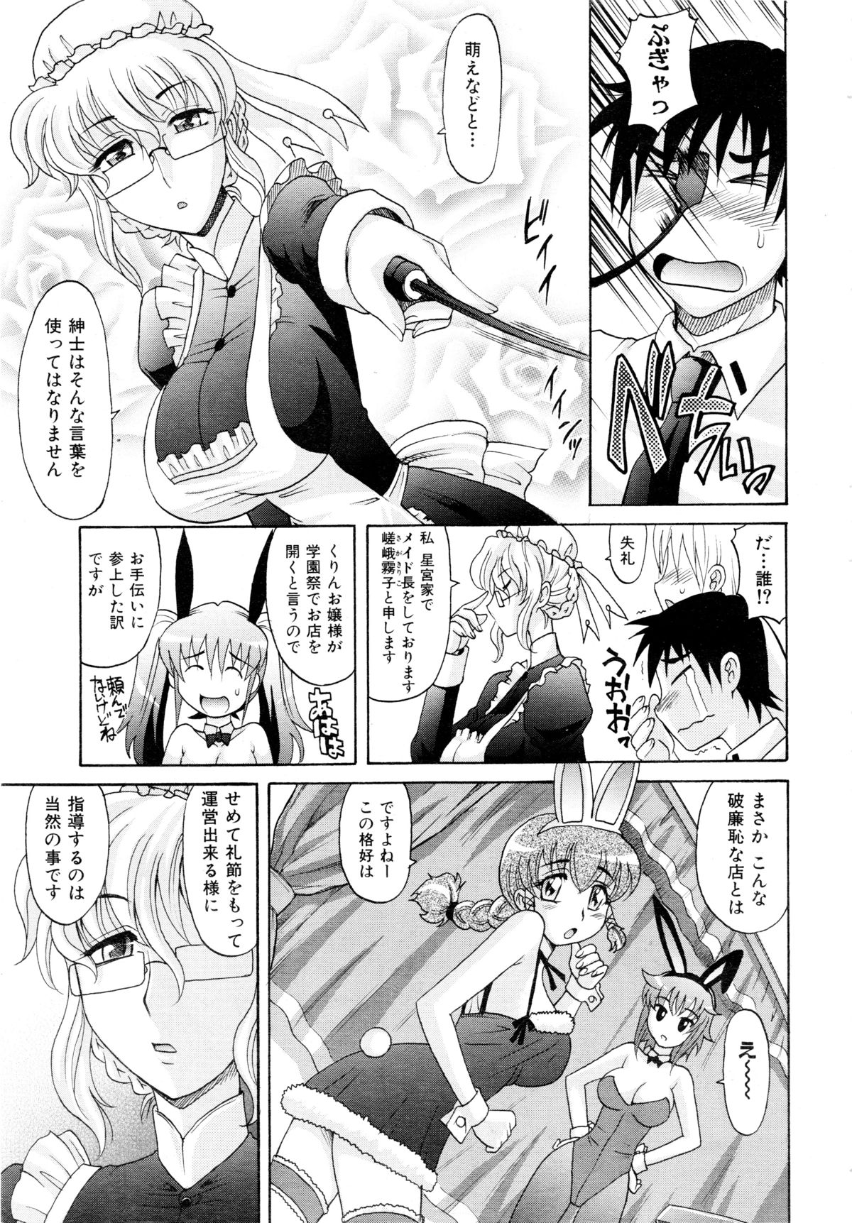 Comic AUN 2008-11 Vol.150 page 12 full