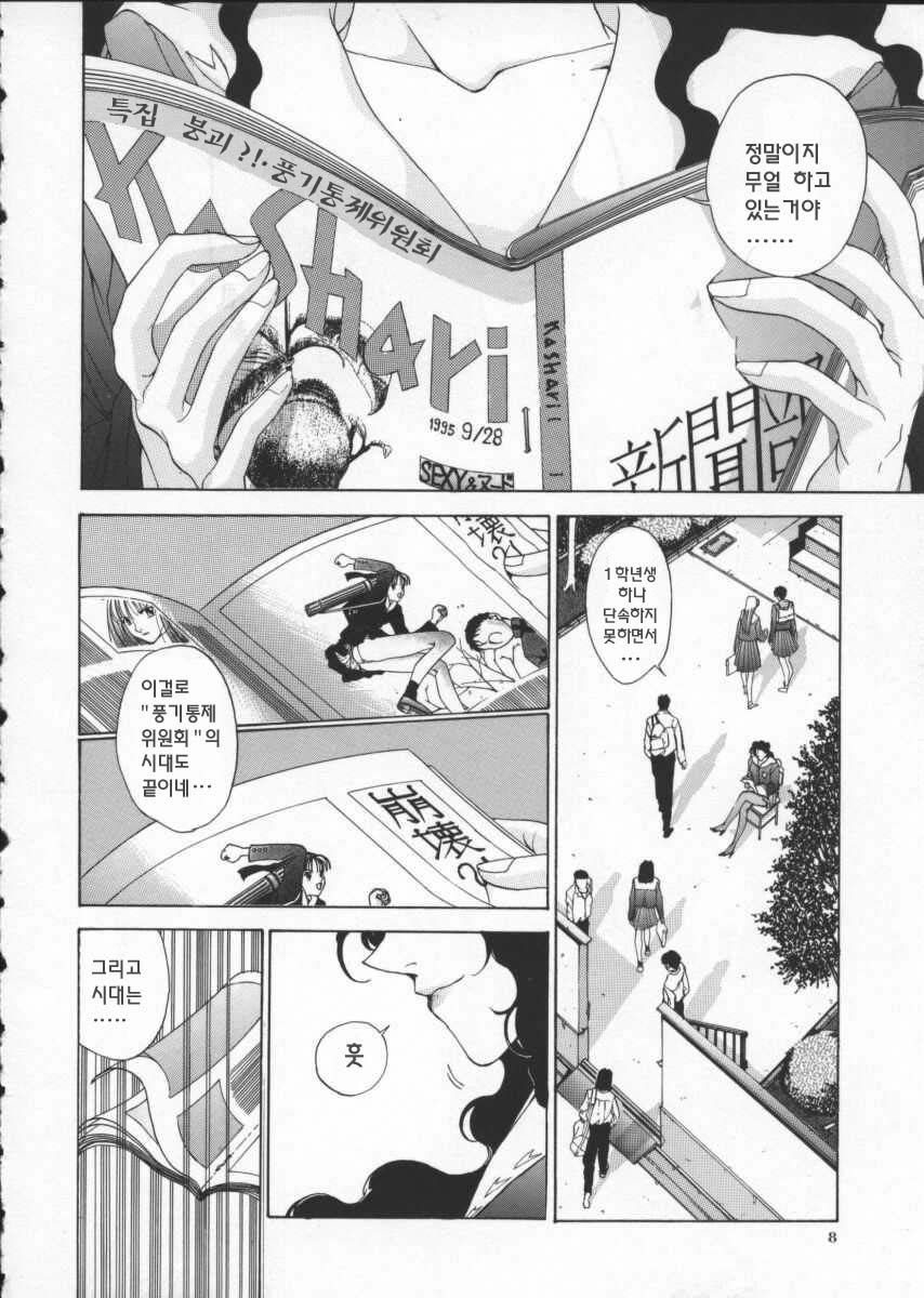 Innocent Age 2 page 12 full
