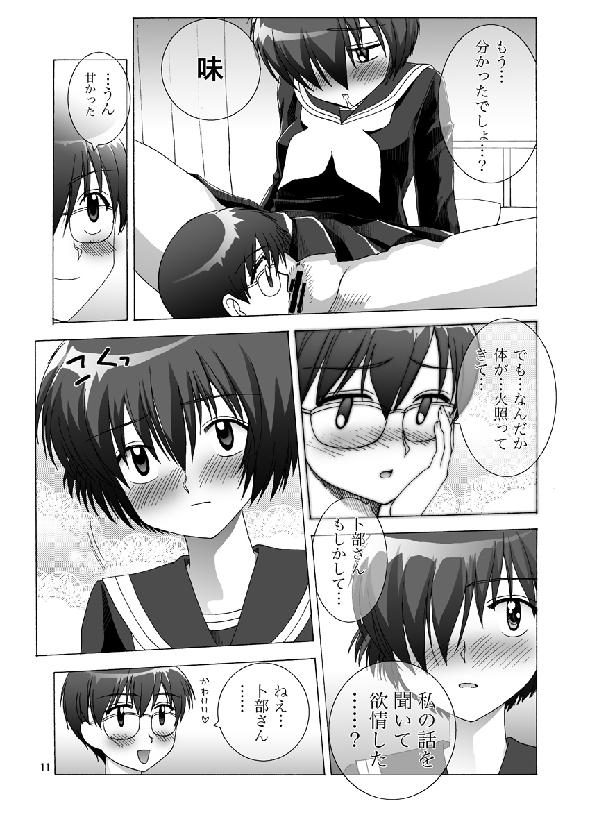 Nazo no Kanojotachi no XXX page 11 full