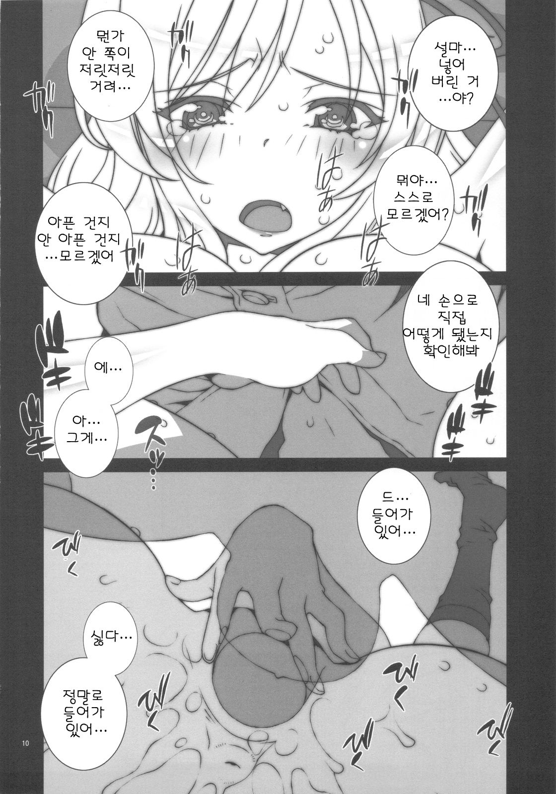 Hagaon page 12 full