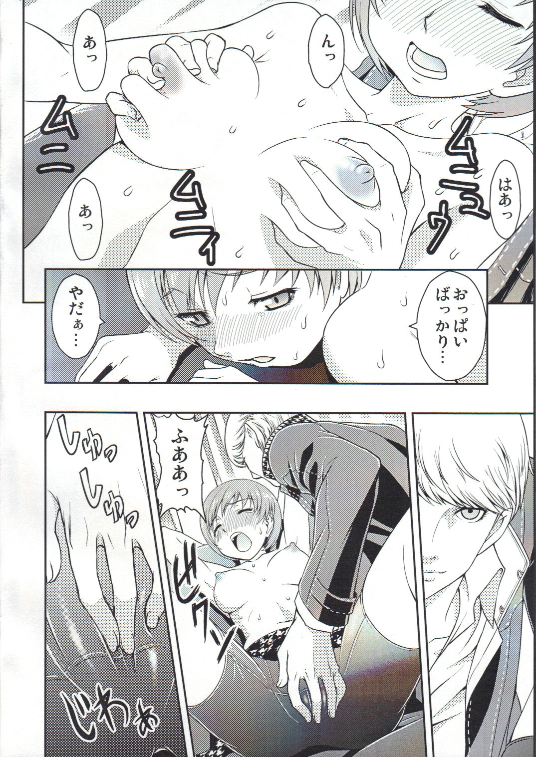 Chie Channel page 5 full