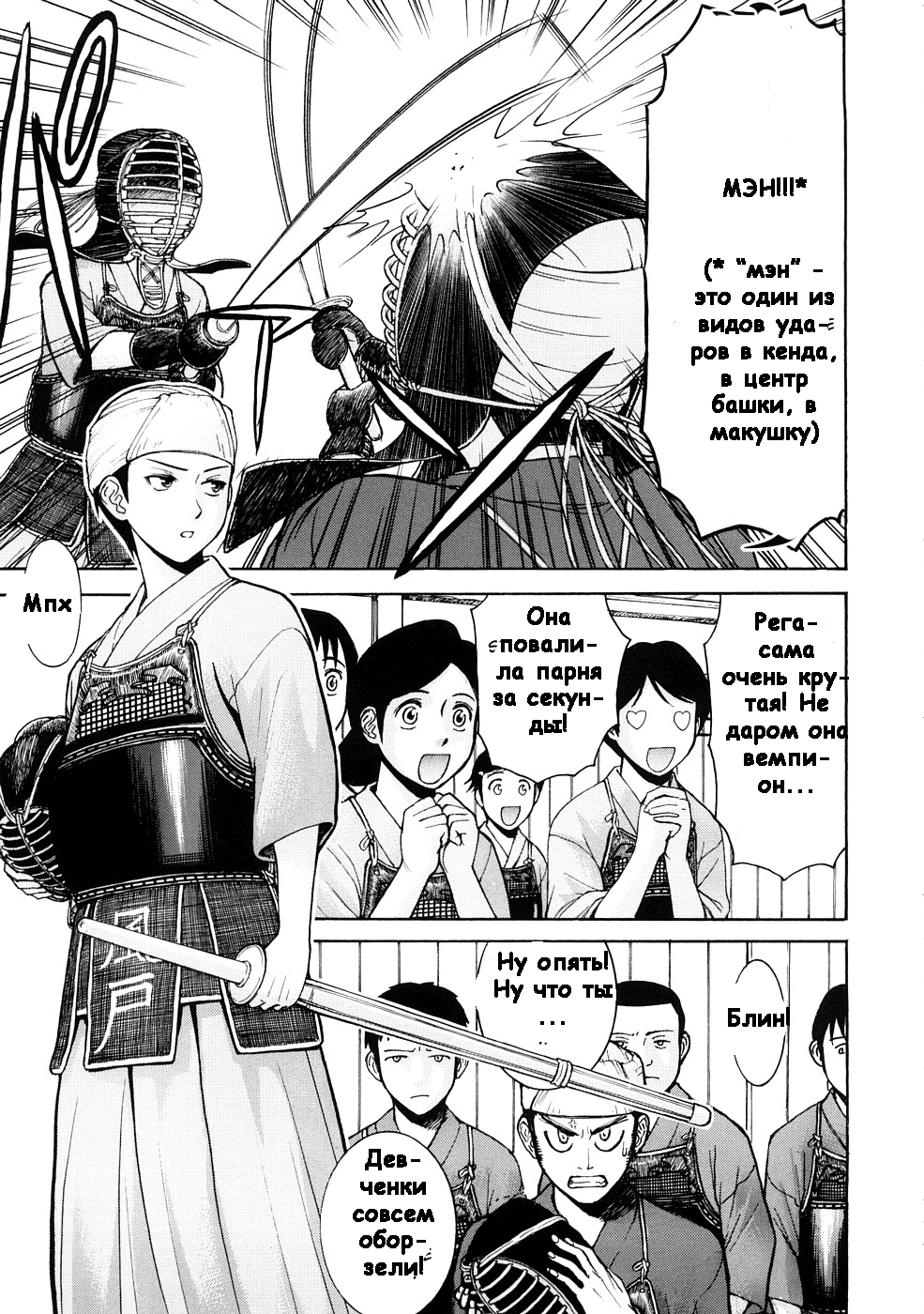 Monkey Horror Show | Хоррор шоу page 1 full