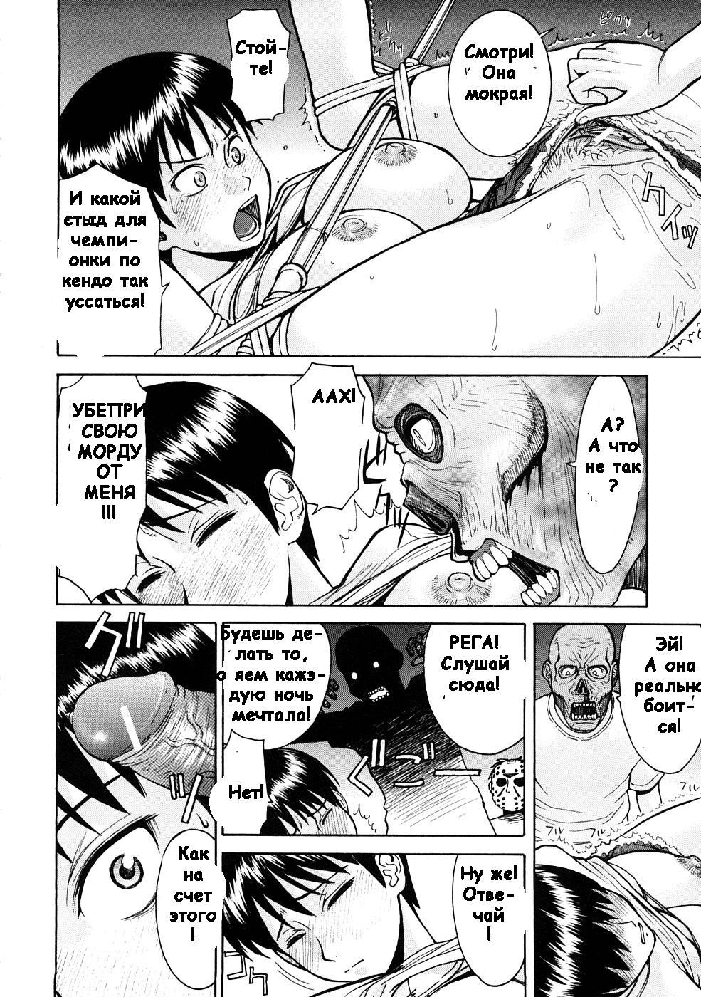 Monkey Horror Show | Хоррор шоу page 12 full