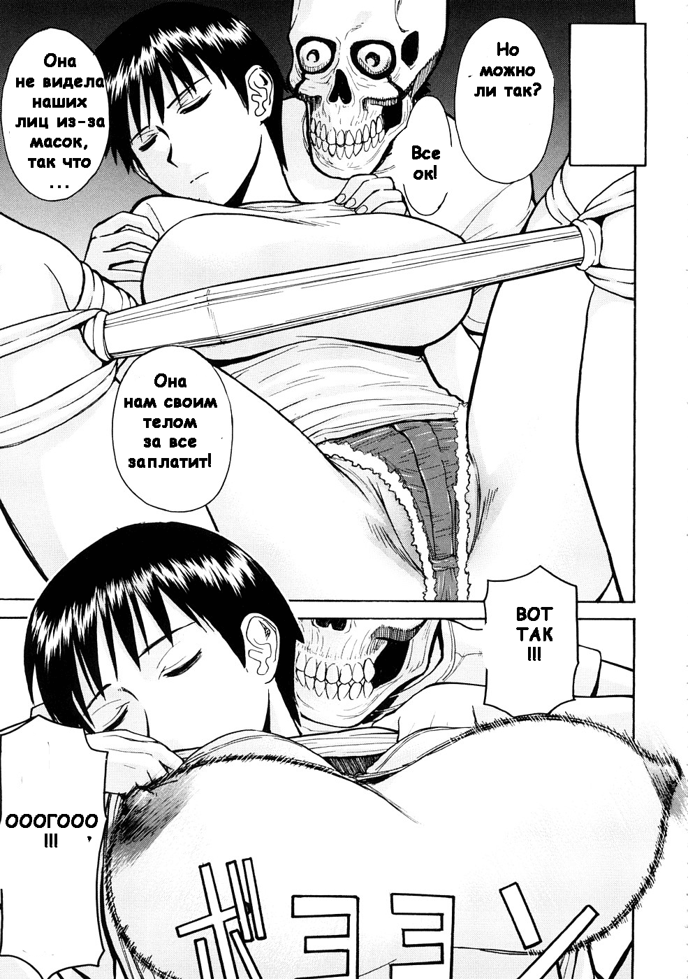 Monkey Horror Show | Хоррор шоу page 7 full