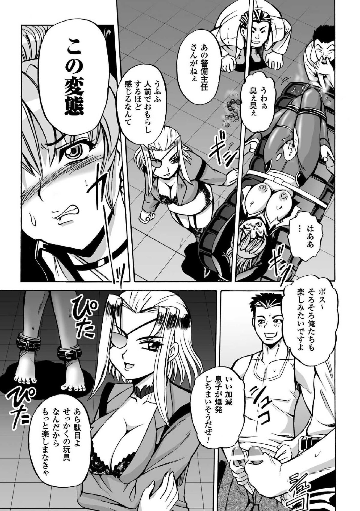 Torawareta Elite Police! Ryoujoku no Nikubou Jinmon page 11 full