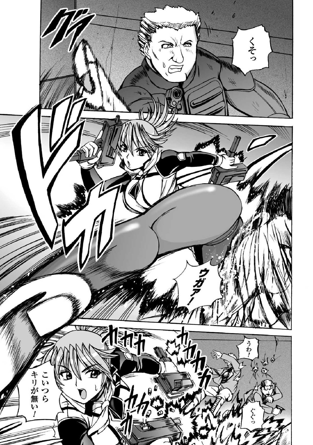 Torawareta Elite Police! Ryoujoku no Nikubou Jinmon page 5 full