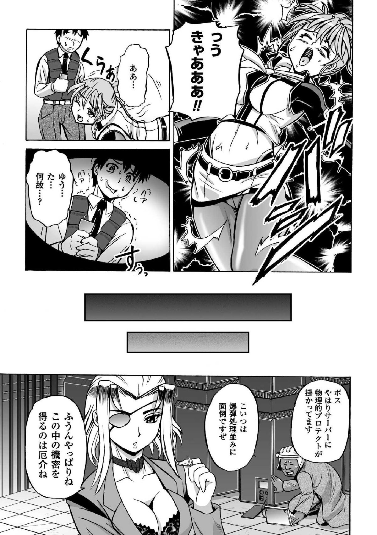 Torawareta Elite Police! Ryoujoku no Nikubou Jinmon page 7 full