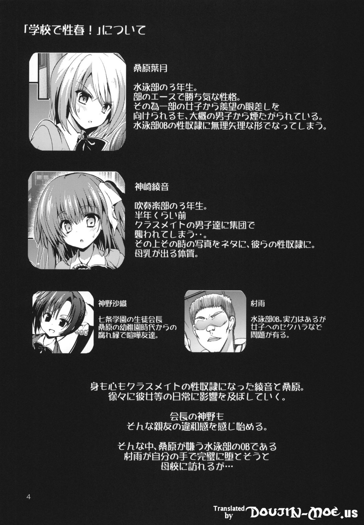 Gakkou de Seishun! 9 | School in the Spring of Youth 9 page 3 full
