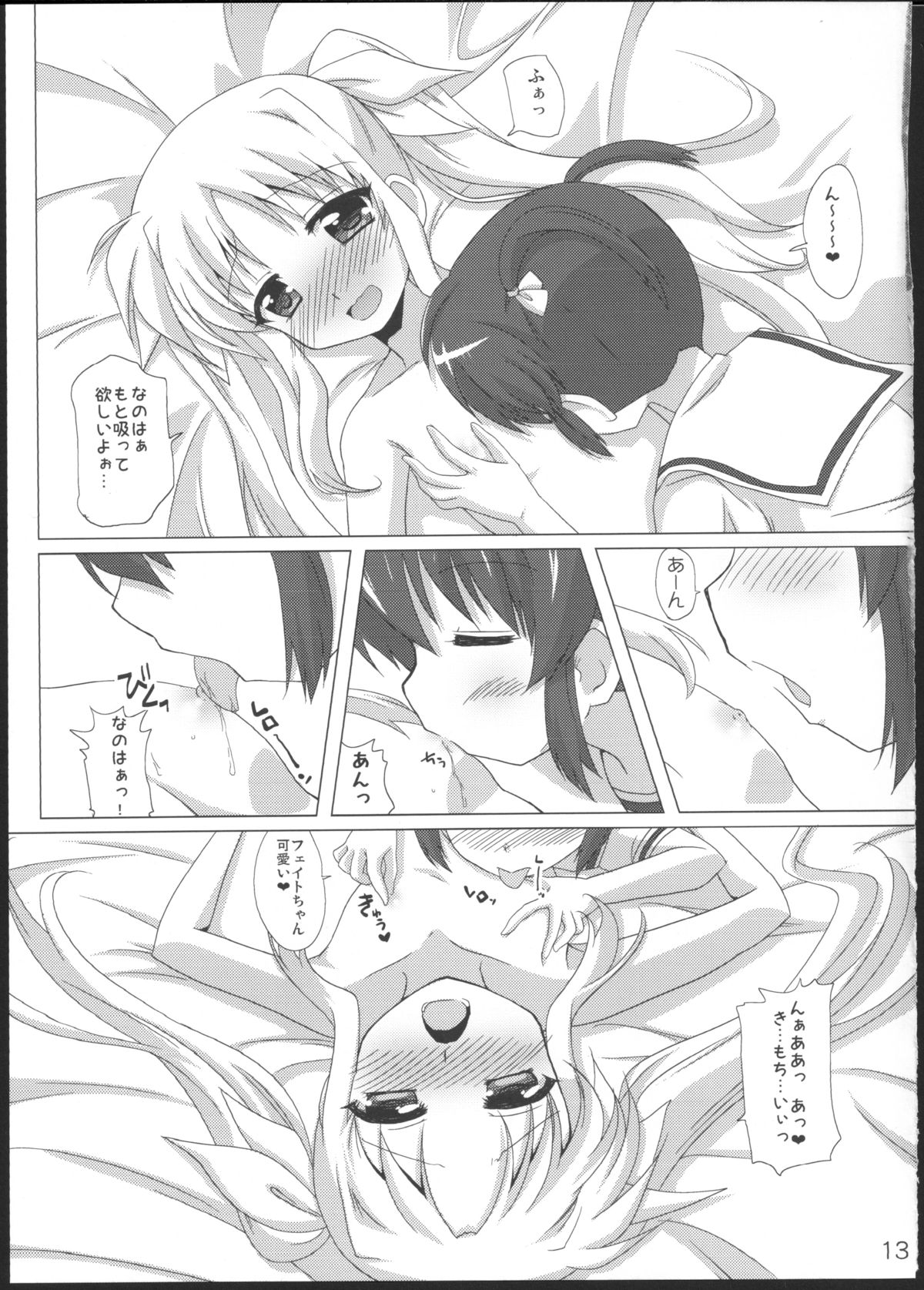 Onnanoko Doushi dakedo Ai sae Areba Kankeinai yo ne page 12 full
