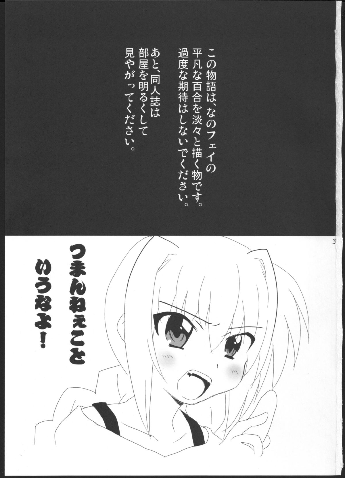 Onnanoko Doushi dakedo Ai sae Areba Kankeinai yo ne page 2 full