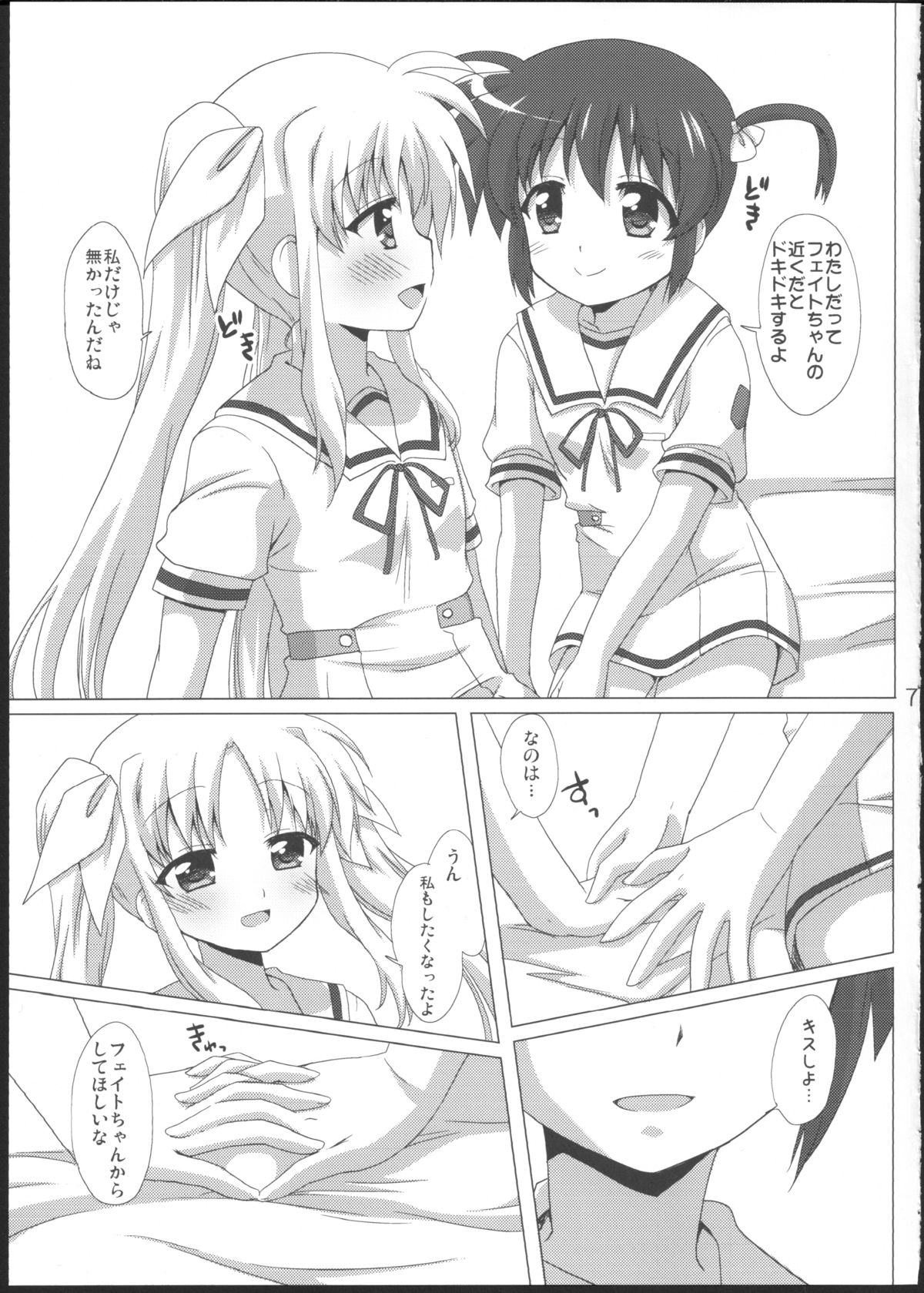 Onnanoko Doushi dakedo Ai sae Areba Kankeinai yo ne page 6 full