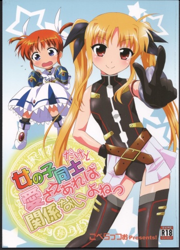 (C83) [Goberazzo (Mukaibi Aoi)] Onnanoko Doushi dakedo Ai sae Areba Kankeinai yo ne (Mahou Shoujo Lyrical Nanoha) cover