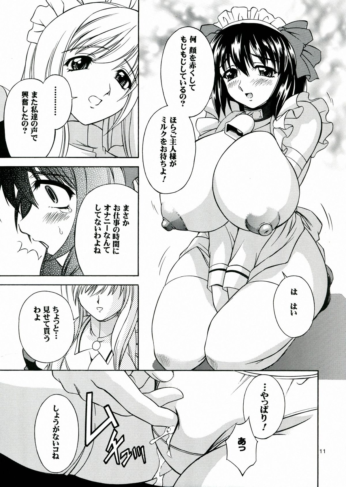 DOLLS DIARY 6 page 11 full