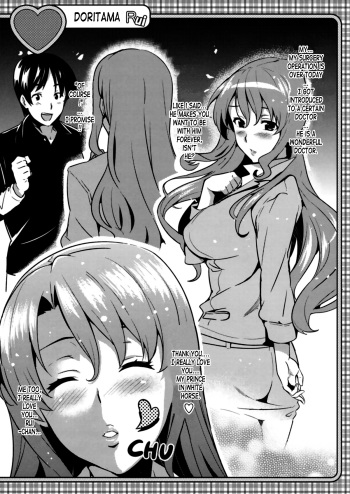 (C79) [Shinjugai (Takeda Hiromitsu)] Doritama MR2 (DREAM C CLUB) [English] {Larufffii+pollaco} [Incomplete] cover
