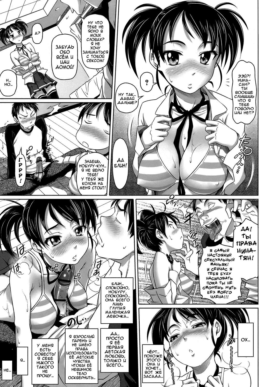 Locked On You page 7 full