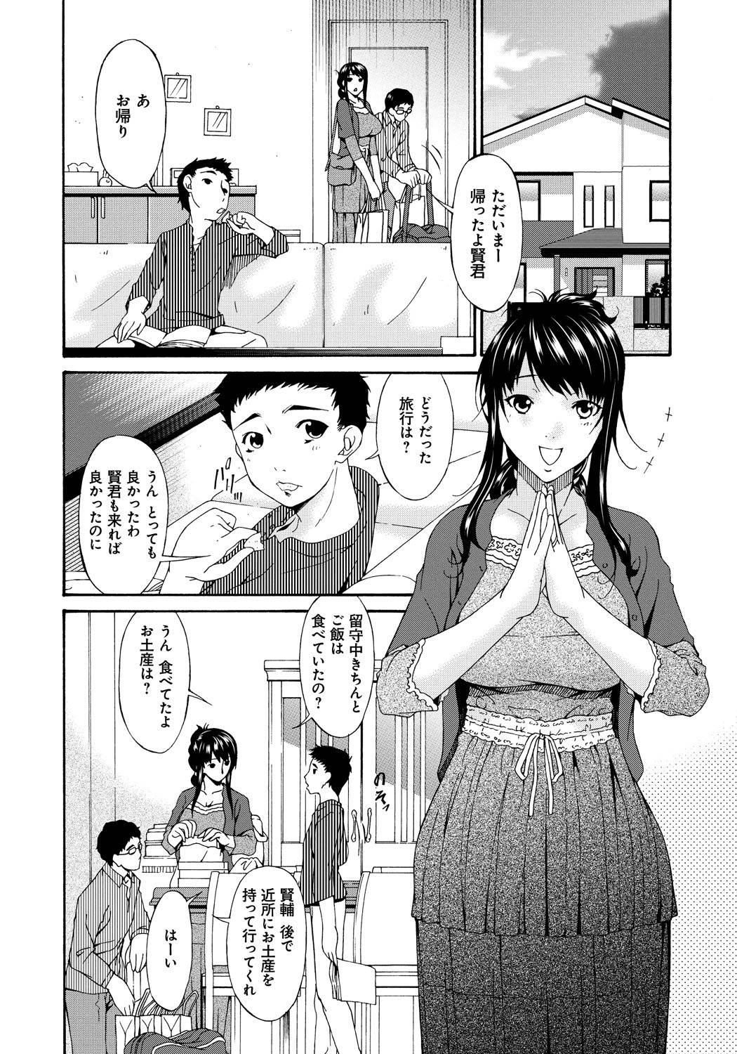 Hametorare page 11 full