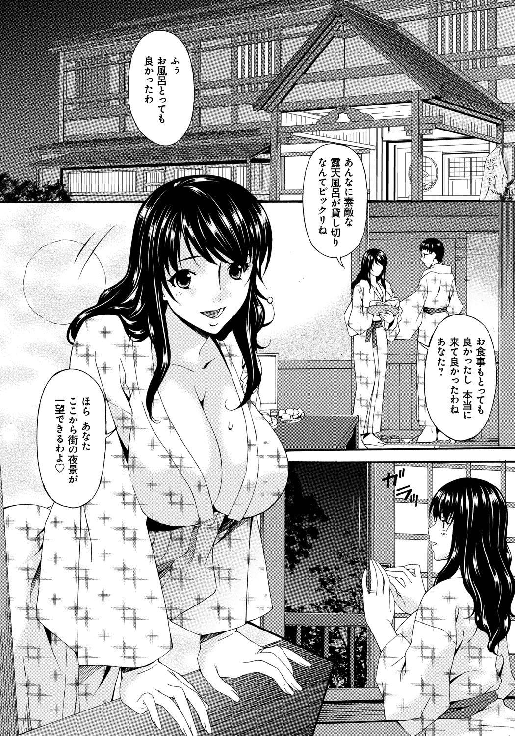 Hametorare page 5 full