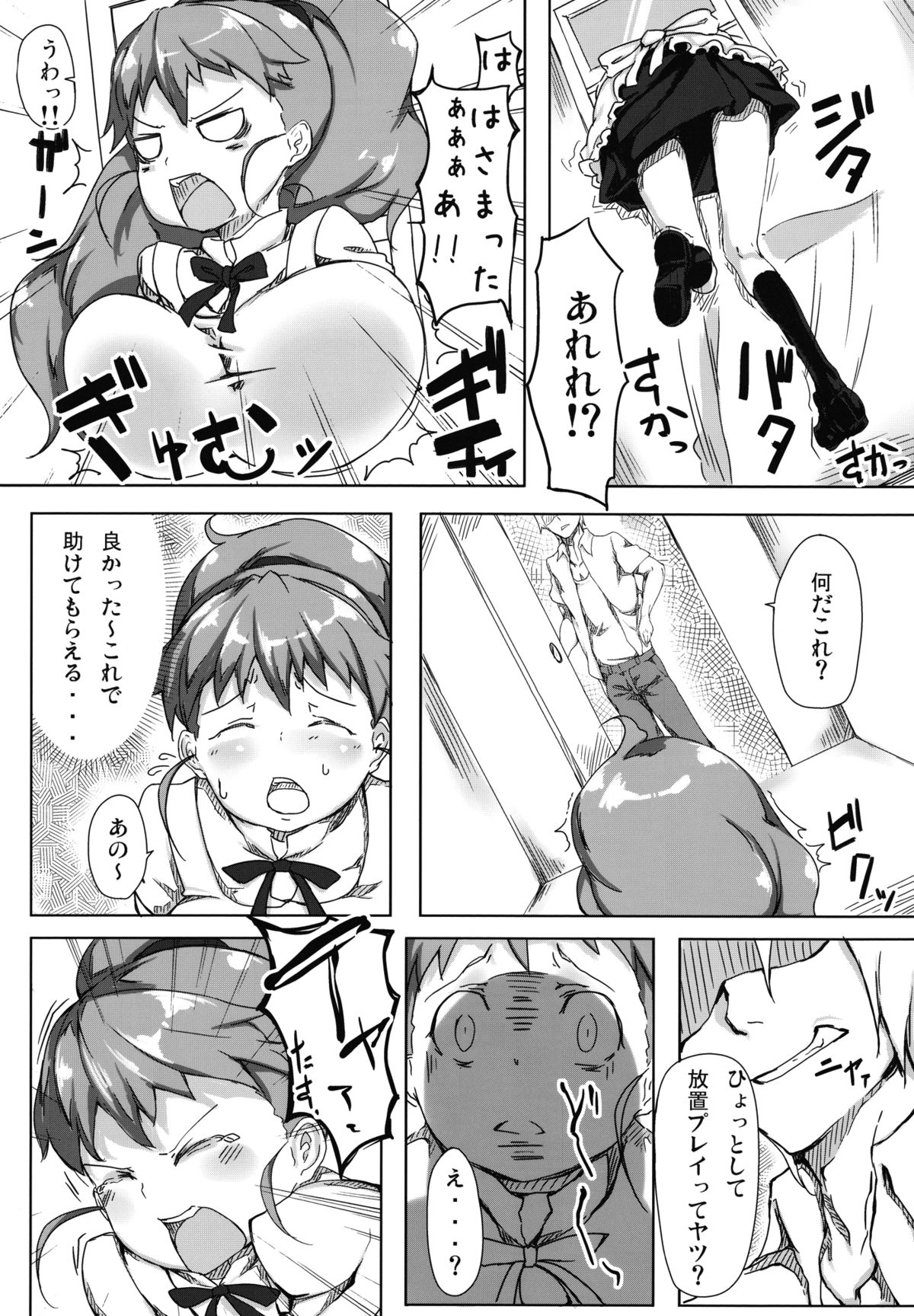 Poplar-chan warning!! page 6 full