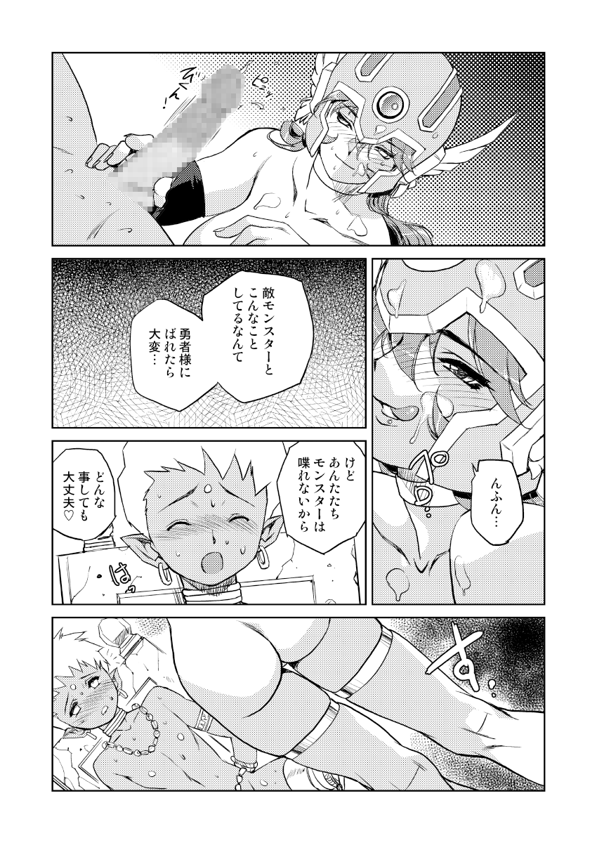 Onna Senshi no Himitsu 2 page 10 full