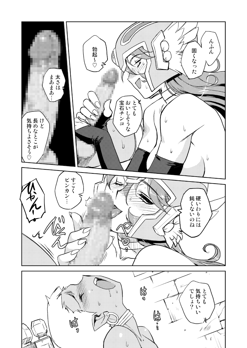 Onna Senshi no Himitsu 2 page 7 full