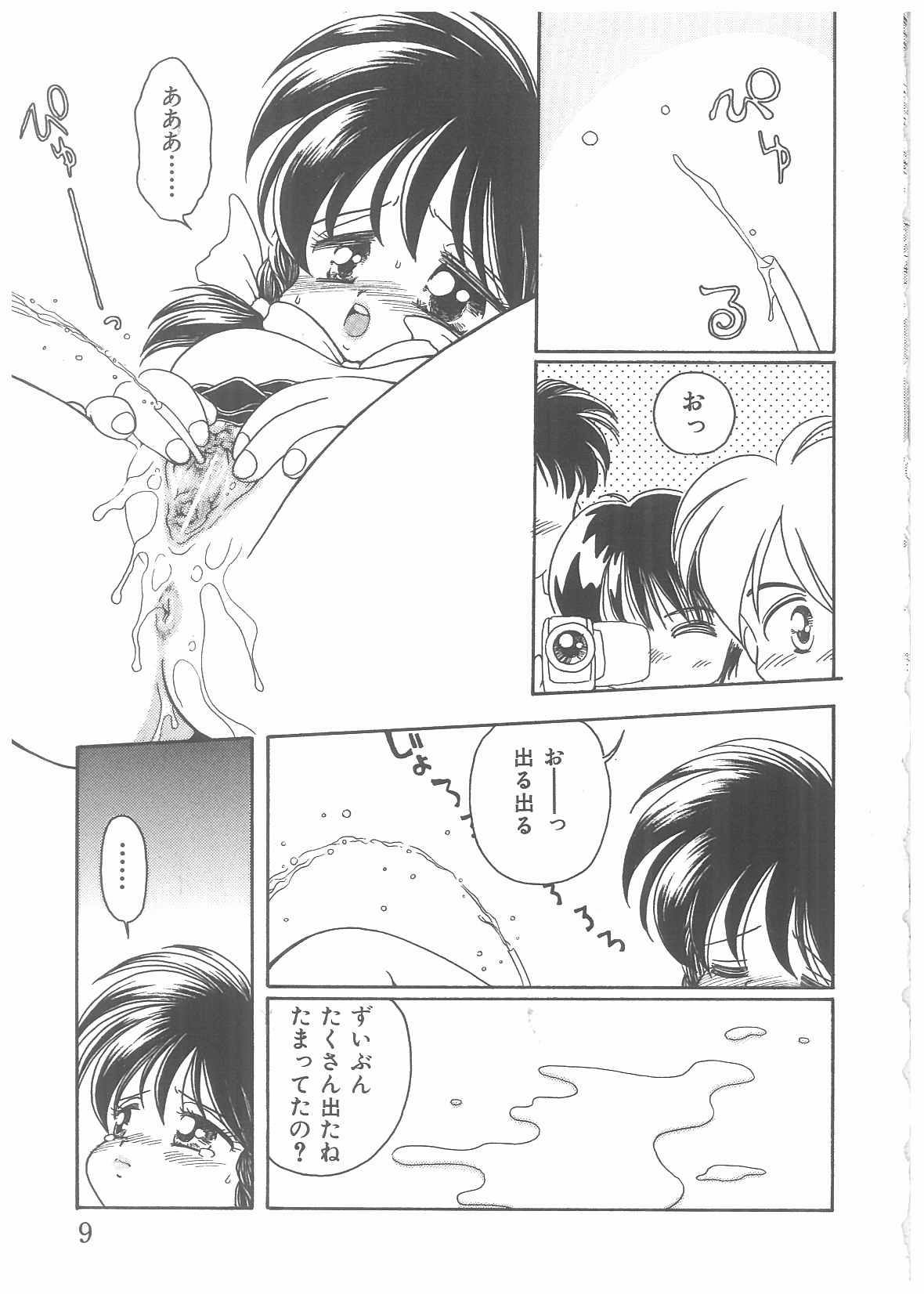 Choukyou Tenshi page 10 full