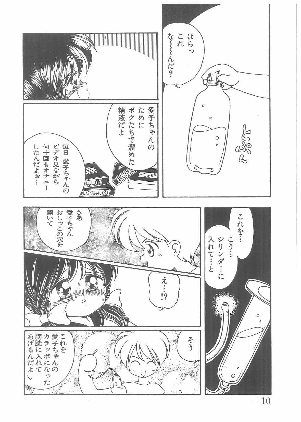 Choukyou Tenshi page 11 full