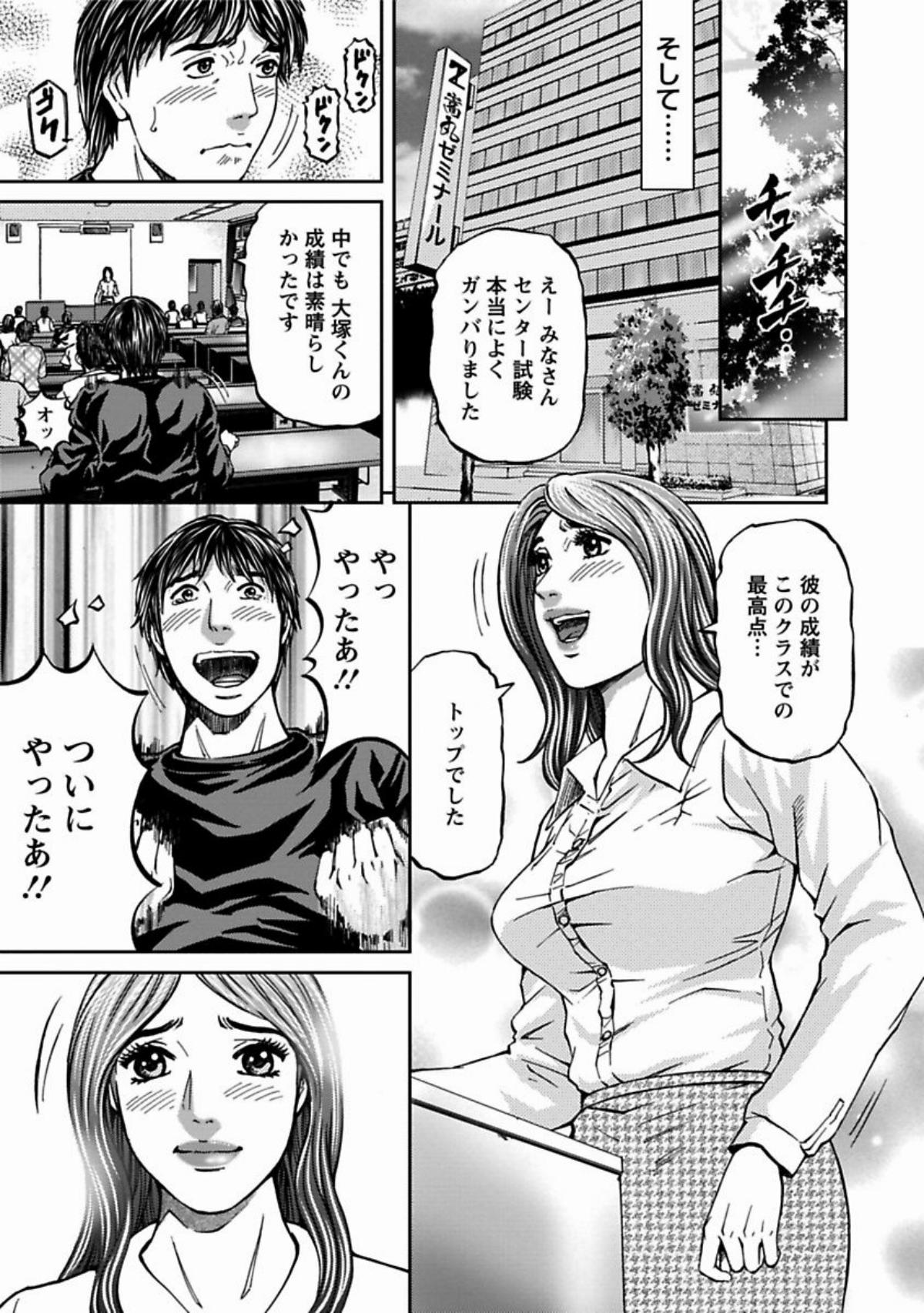 MISERARETE page 11 full