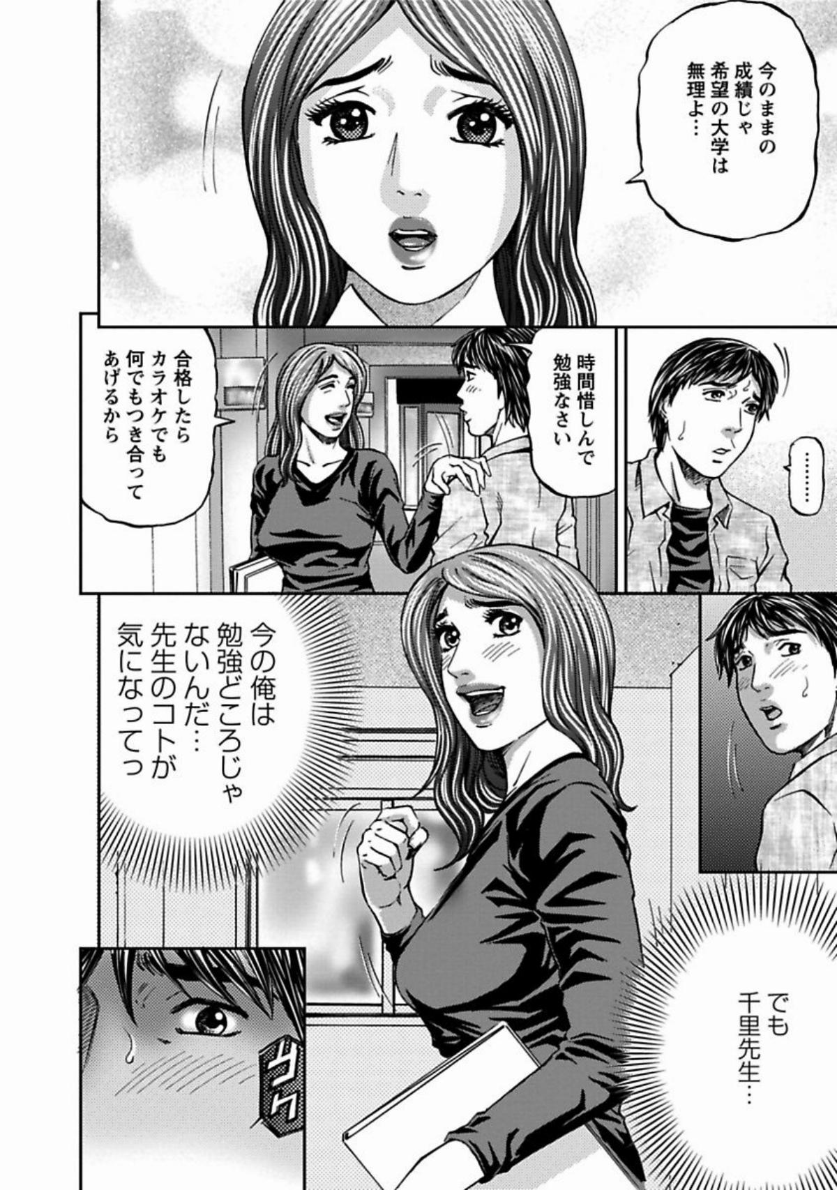 MISERARETE page 8 full