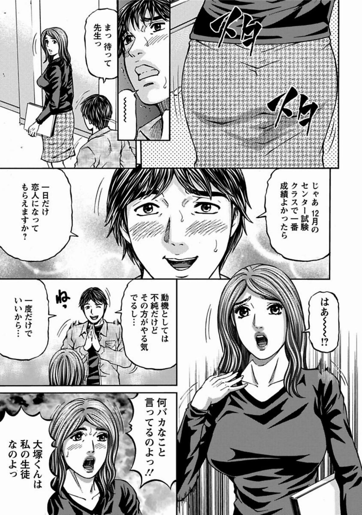 MISERARETE page 9 full