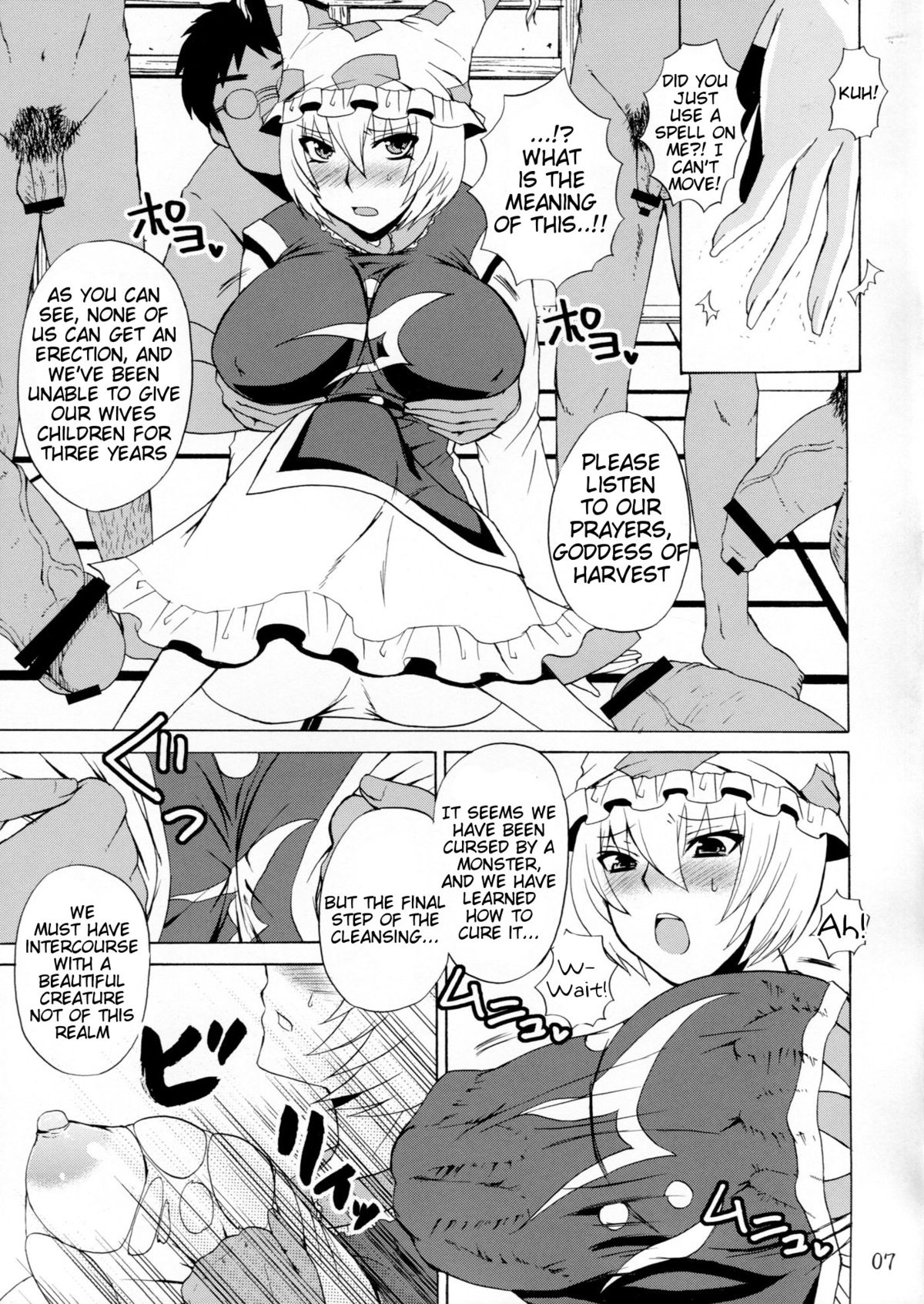 Yakumo Gensou page 6 full