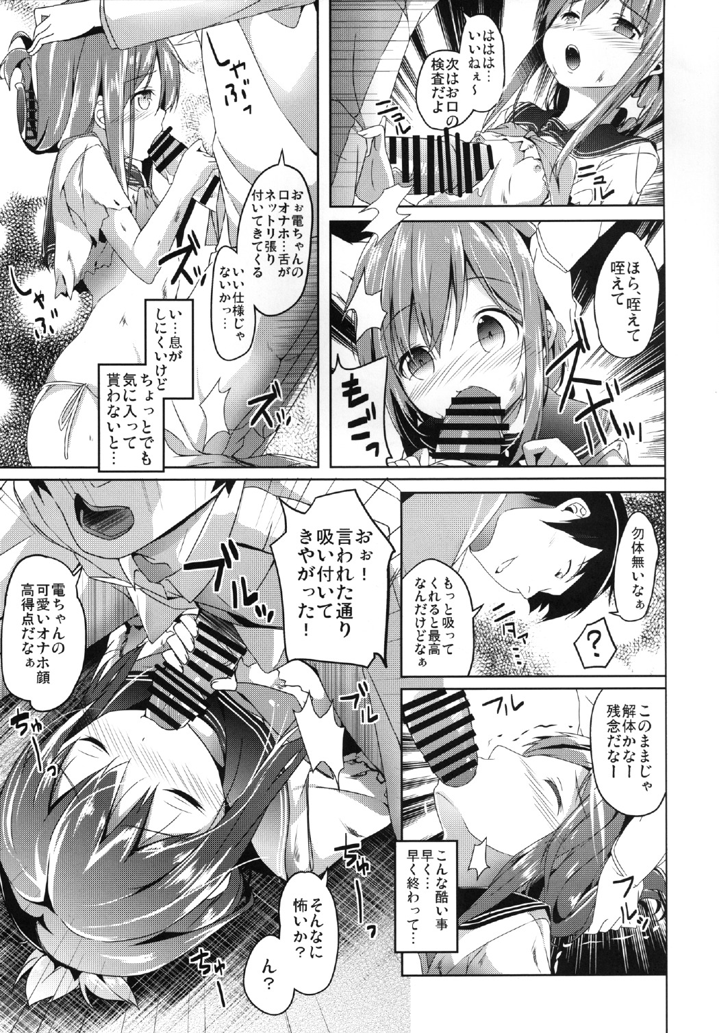 Taiha de Panpan Inazuma-chan Higawari Docking page 11 full