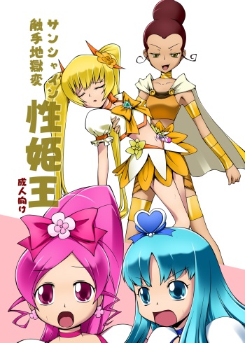 [Random parts (TAKUTEKS)] Sunshine Shokushu Jigokuhen Seikiou (HeartCatch Precure!) [Digital] cover