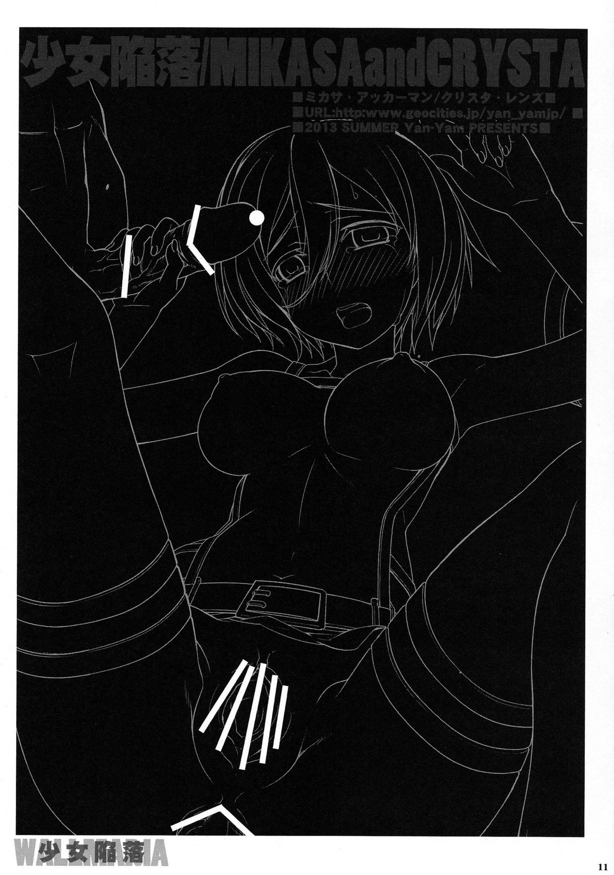Shoujo Kanraku page 11 full