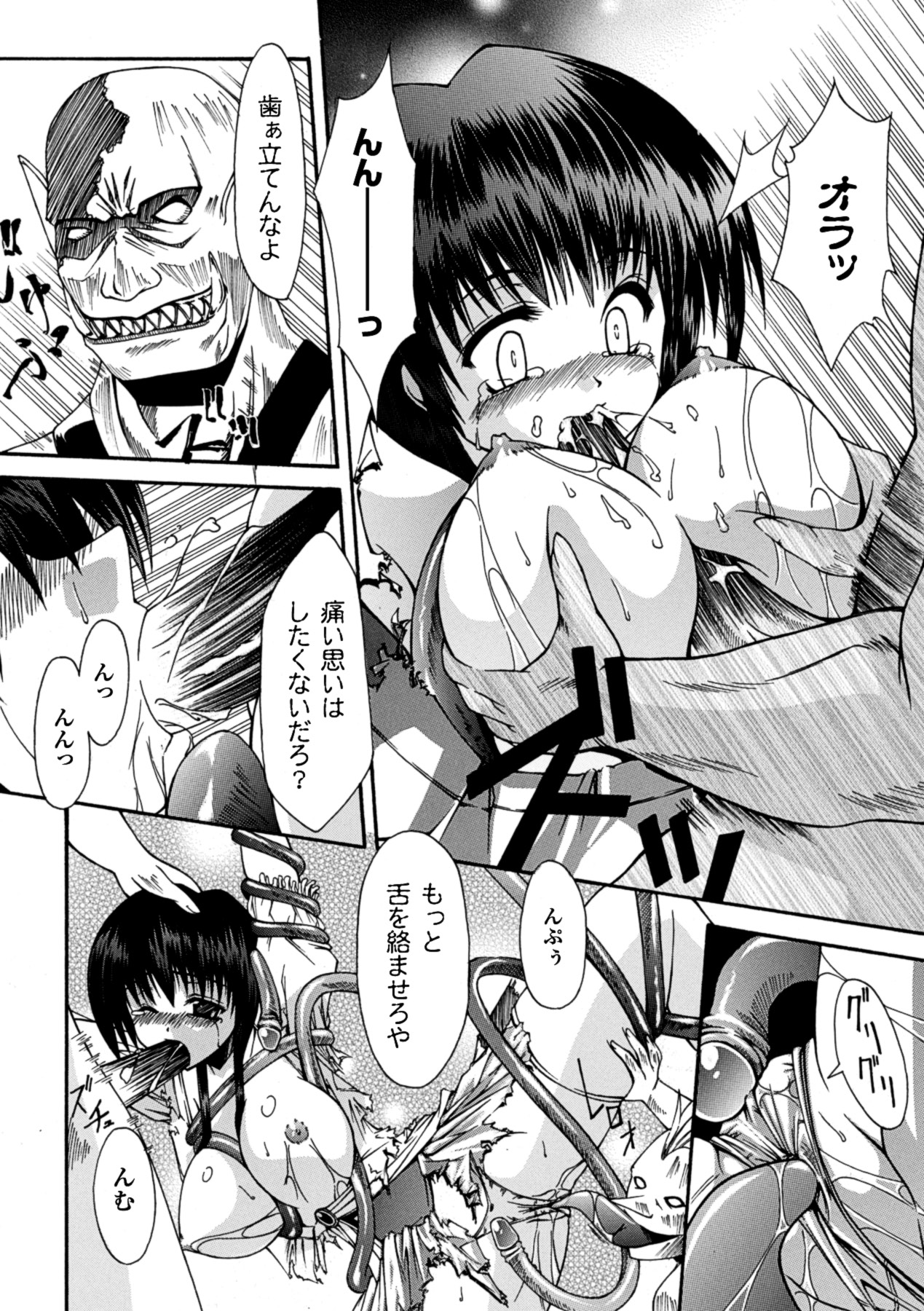 Sacred Feather page 12 full