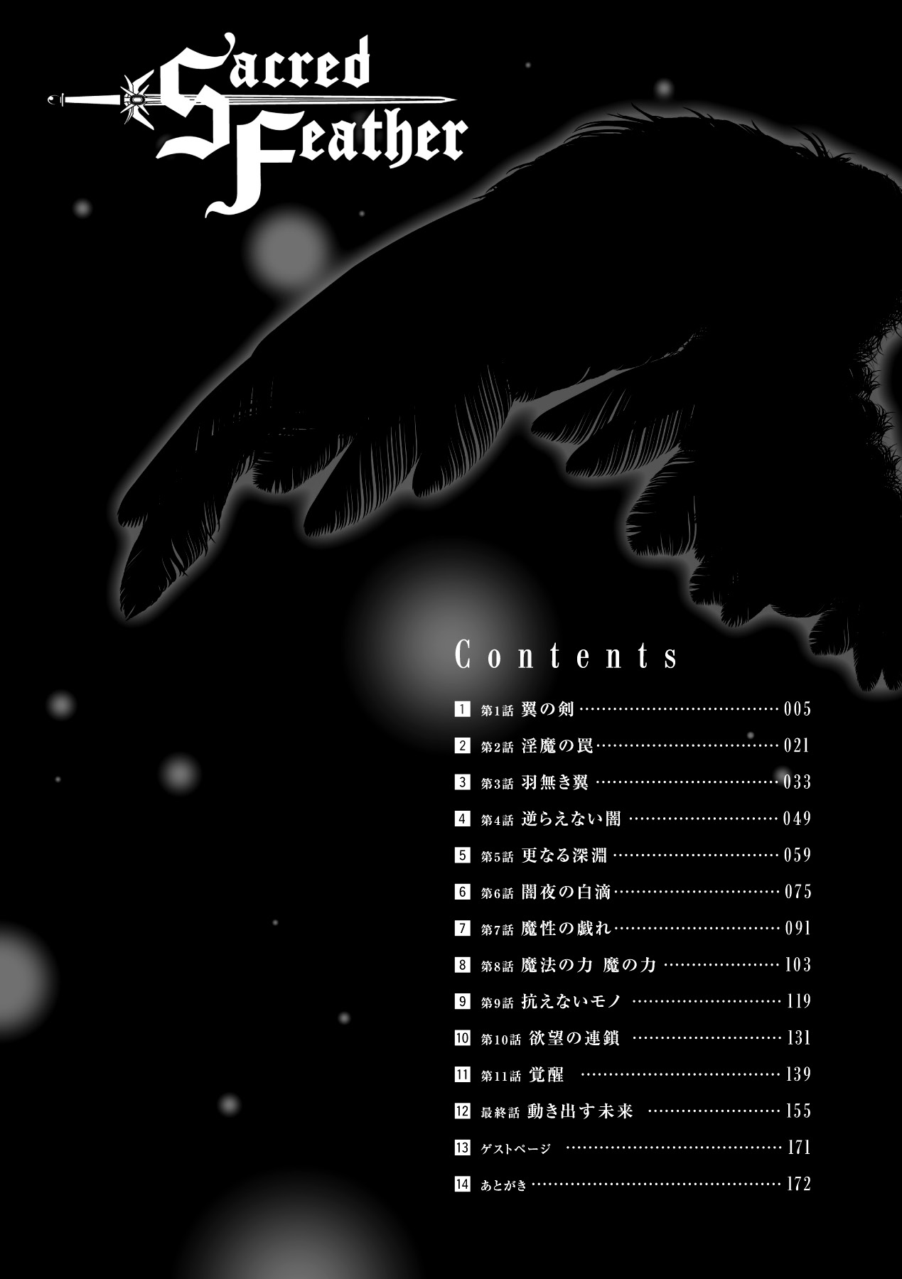 Sacred Feather page 4 full