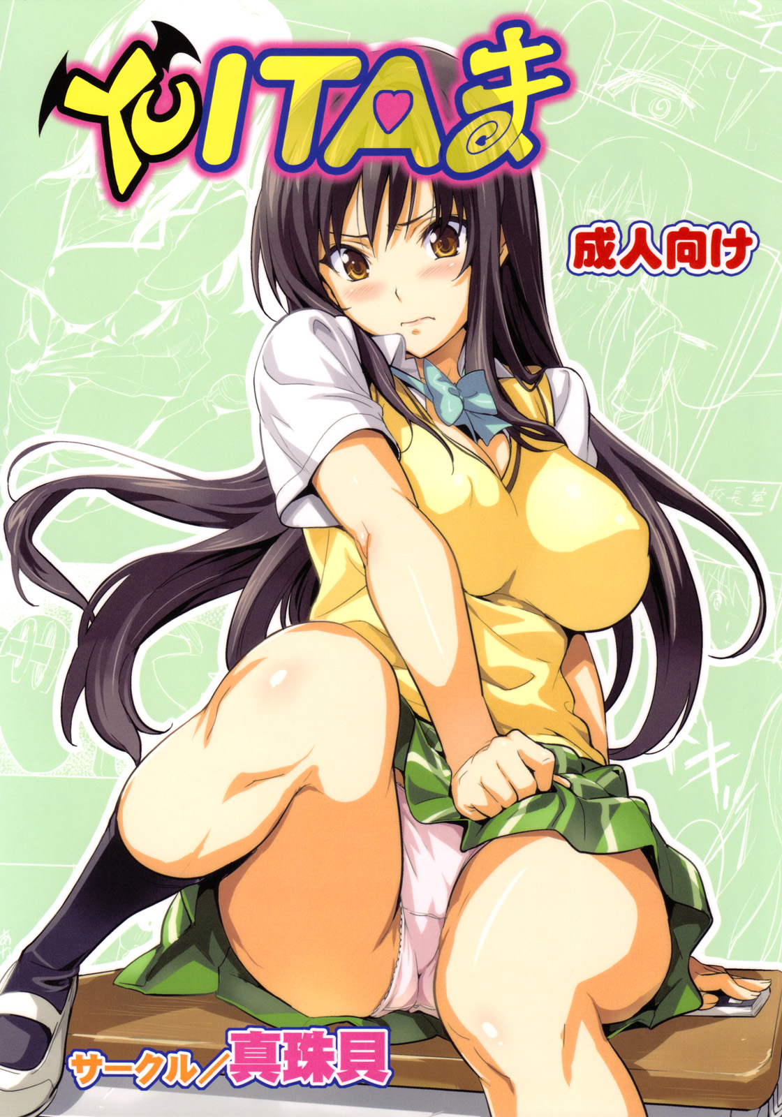 YUITA-MA   =P666HF= page 1 full