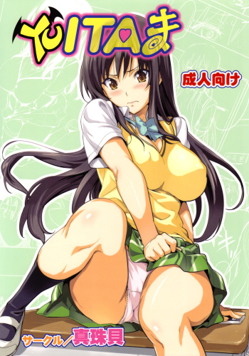 (C78) [Shinjugai (Takeda Hiromitsu)] YUITA-MA (To Love-Ru) [Spanish] =P666HF= [Colorized] cover
