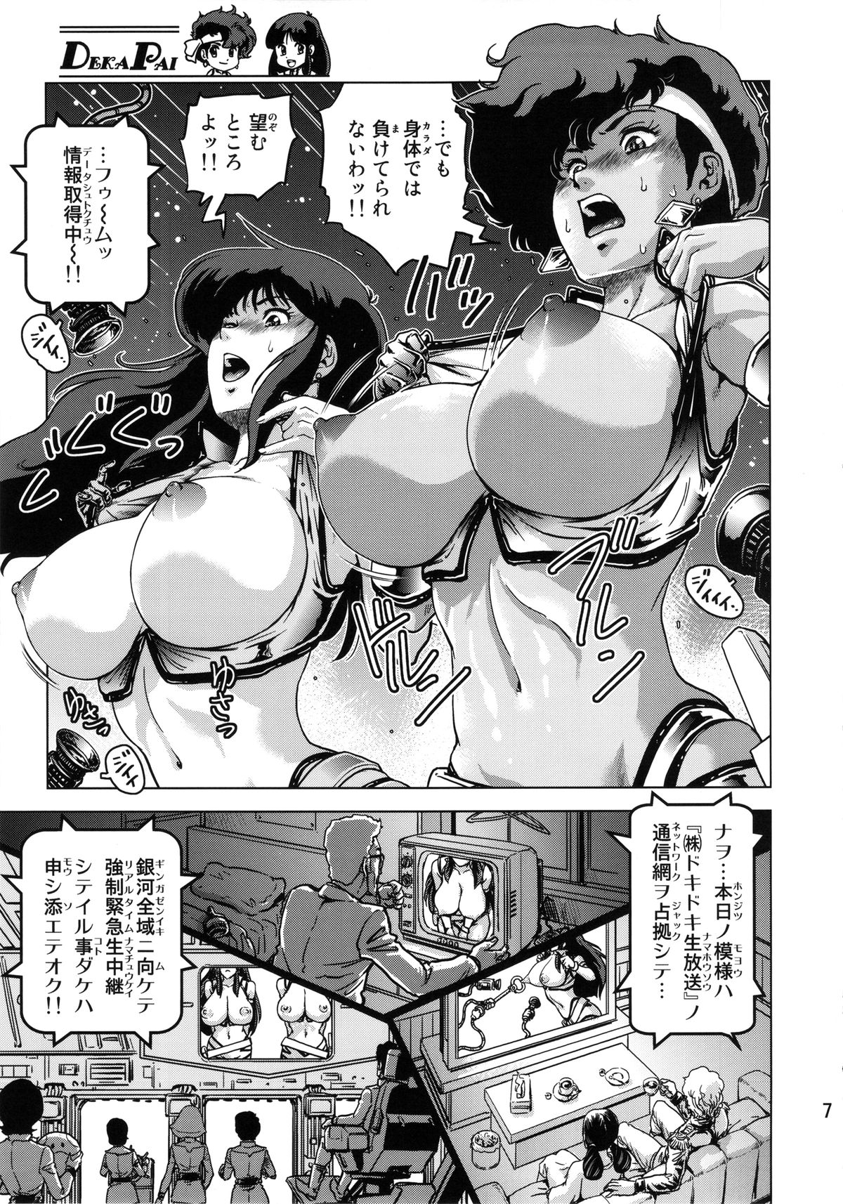 DekaPai page 6 full